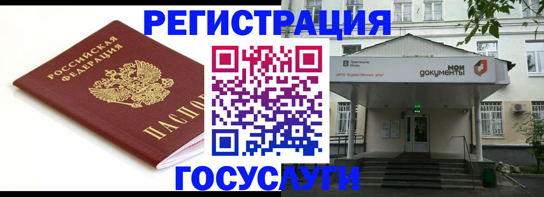 временная регистрация купить в Ярославской области