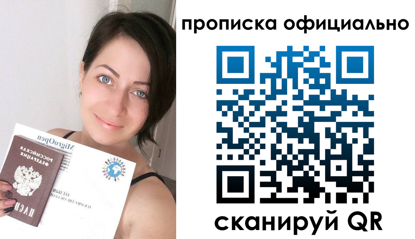 временная регистрация поиск в Ярославской области