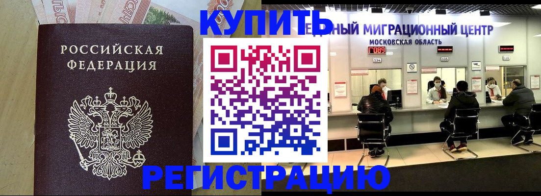 временная регистрация адрес в Ярославской области