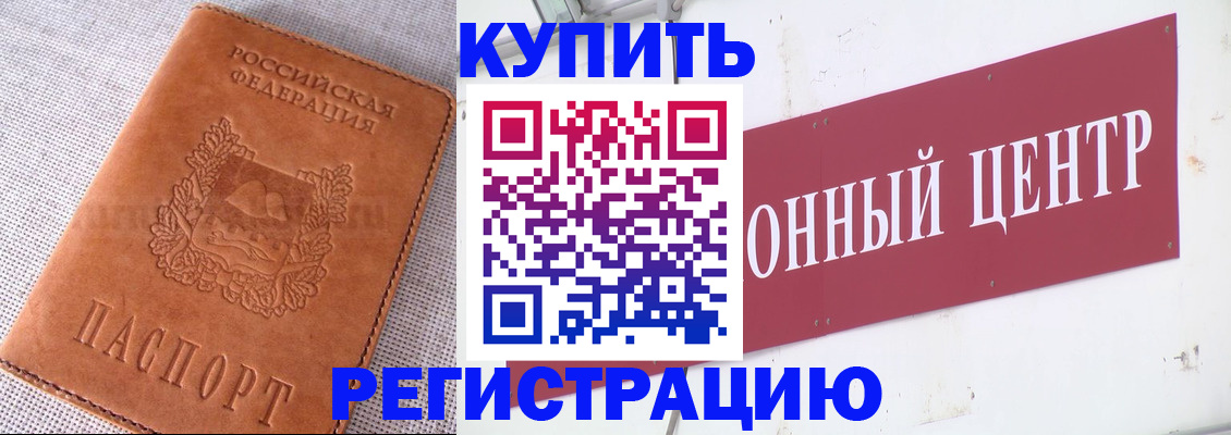 прописка гарантия в Ярославской области