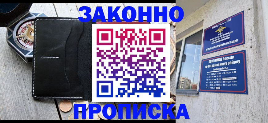 прописка иностранных граждан в Ярославской области