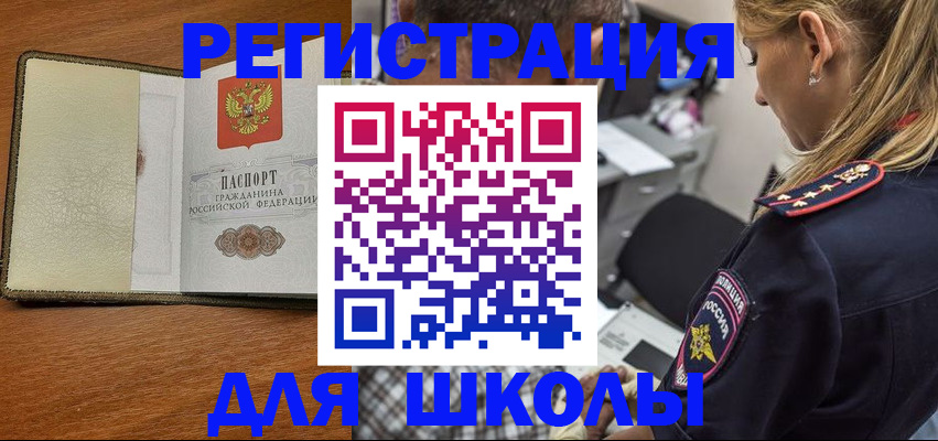прописка для работы в Ярославской области